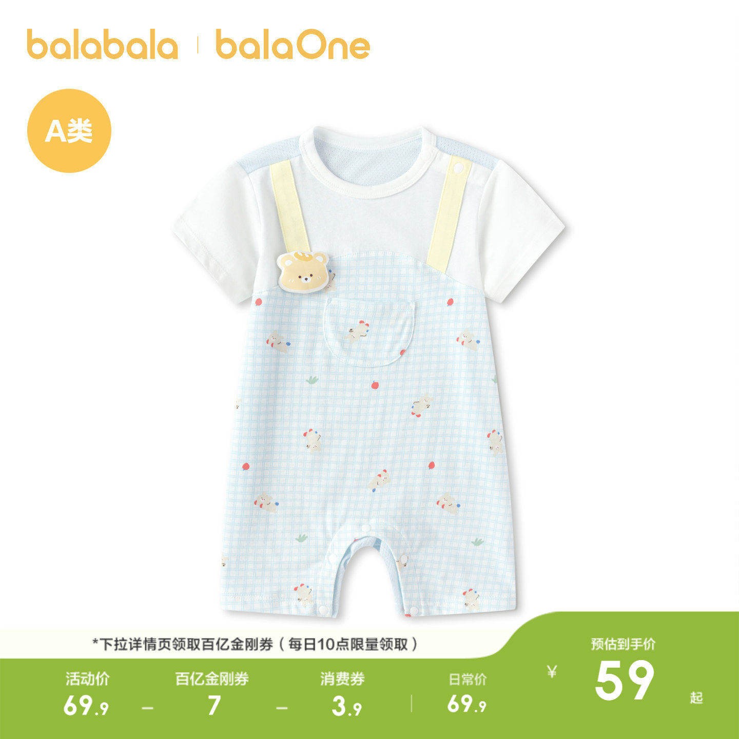 巴拉巴拉宝宝连体衣新生婴儿衣服哈衣2026新夏假两件透气短袖礼盒