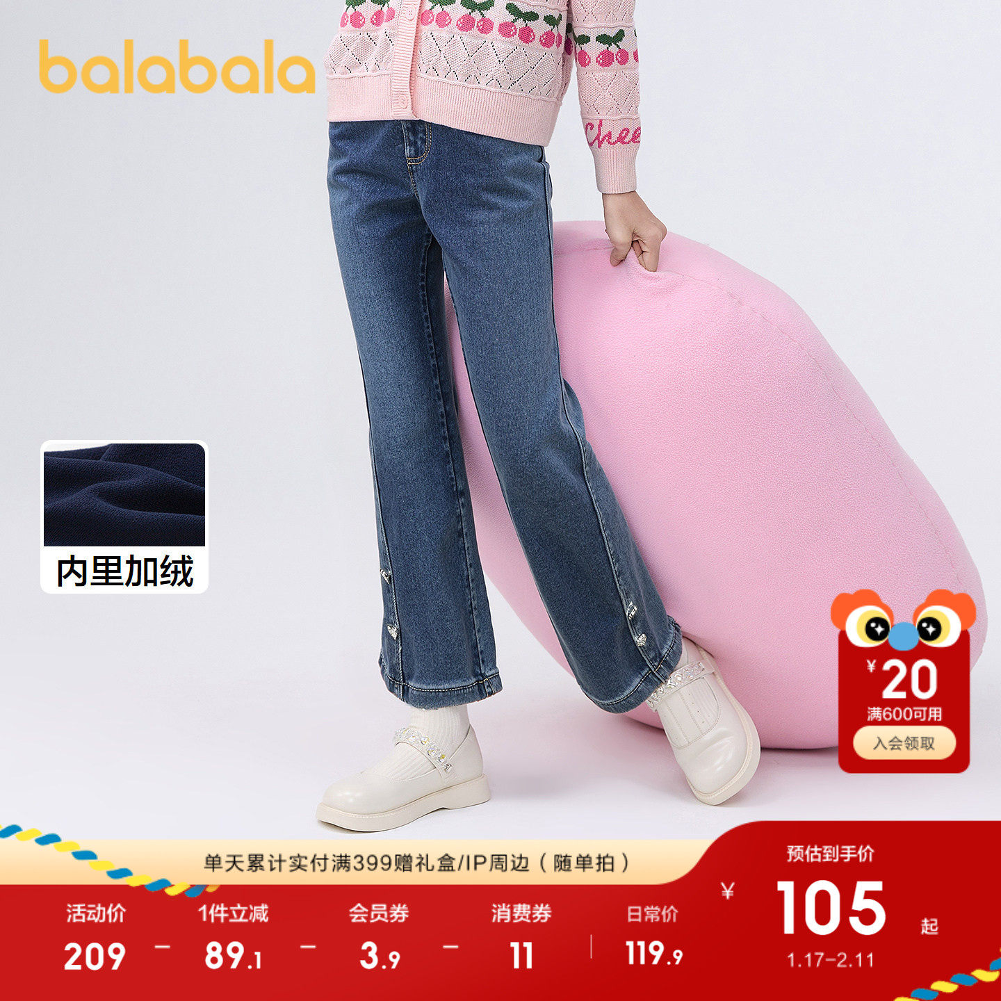 巴拉巴拉童装儿童长裤女童秋冬牛仔裤加绒喇叭裤复古保暖休闲舒适,童装/婴儿装/亲子装,裤子,淘宝优惠券,粉丝福利购,淘宝优惠卷