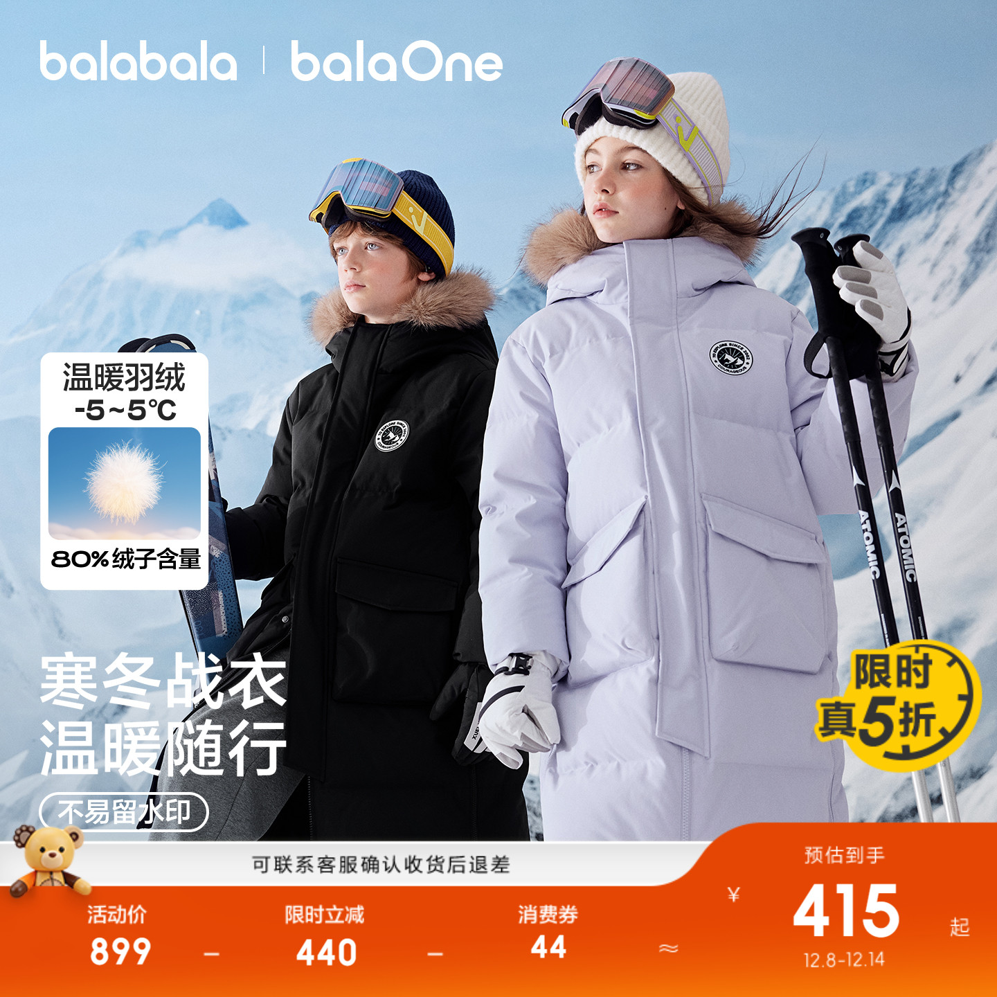 巴拉巴拉儿童羽绒服加厚保暖舒适