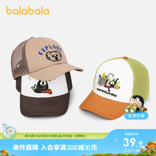 遮阳帽萌趣棒球帽巴拉巴拉男童