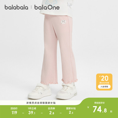 巴拉巴拉balaOne女微喇叭打底裤