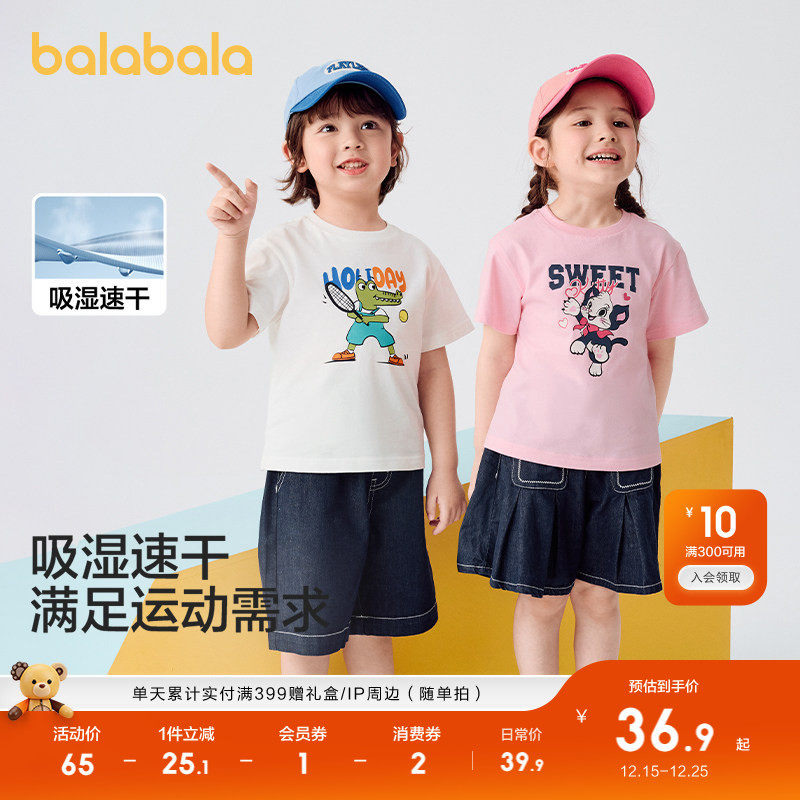 巴拉巴拉童装儿童短袖t恤女童上衣男童2025新款夏装速干衣打底衫