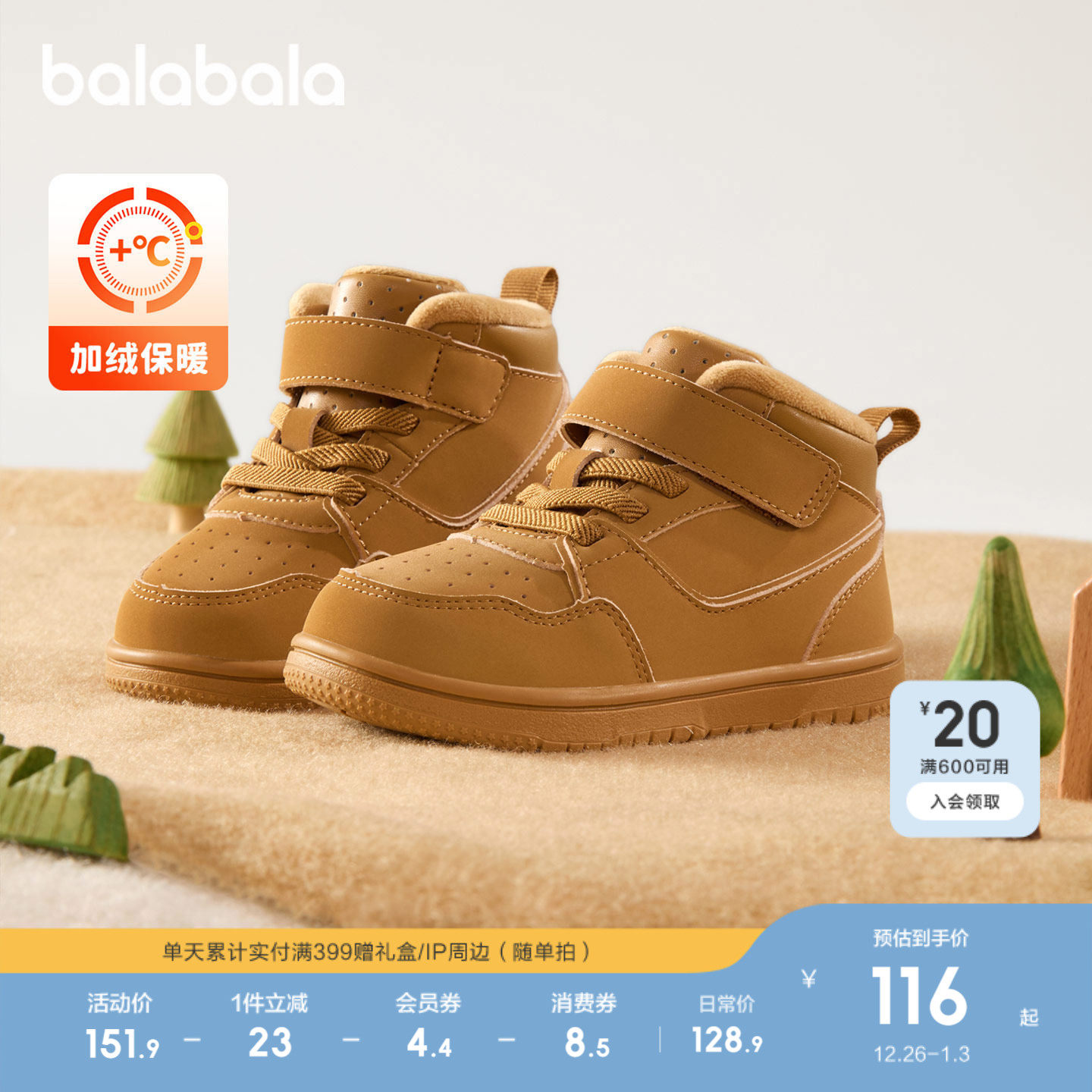 巴拉巴拉童鞋儿童板鞋男女童学步鞋宝宝2025新款秋冬高帮鞋子加绒