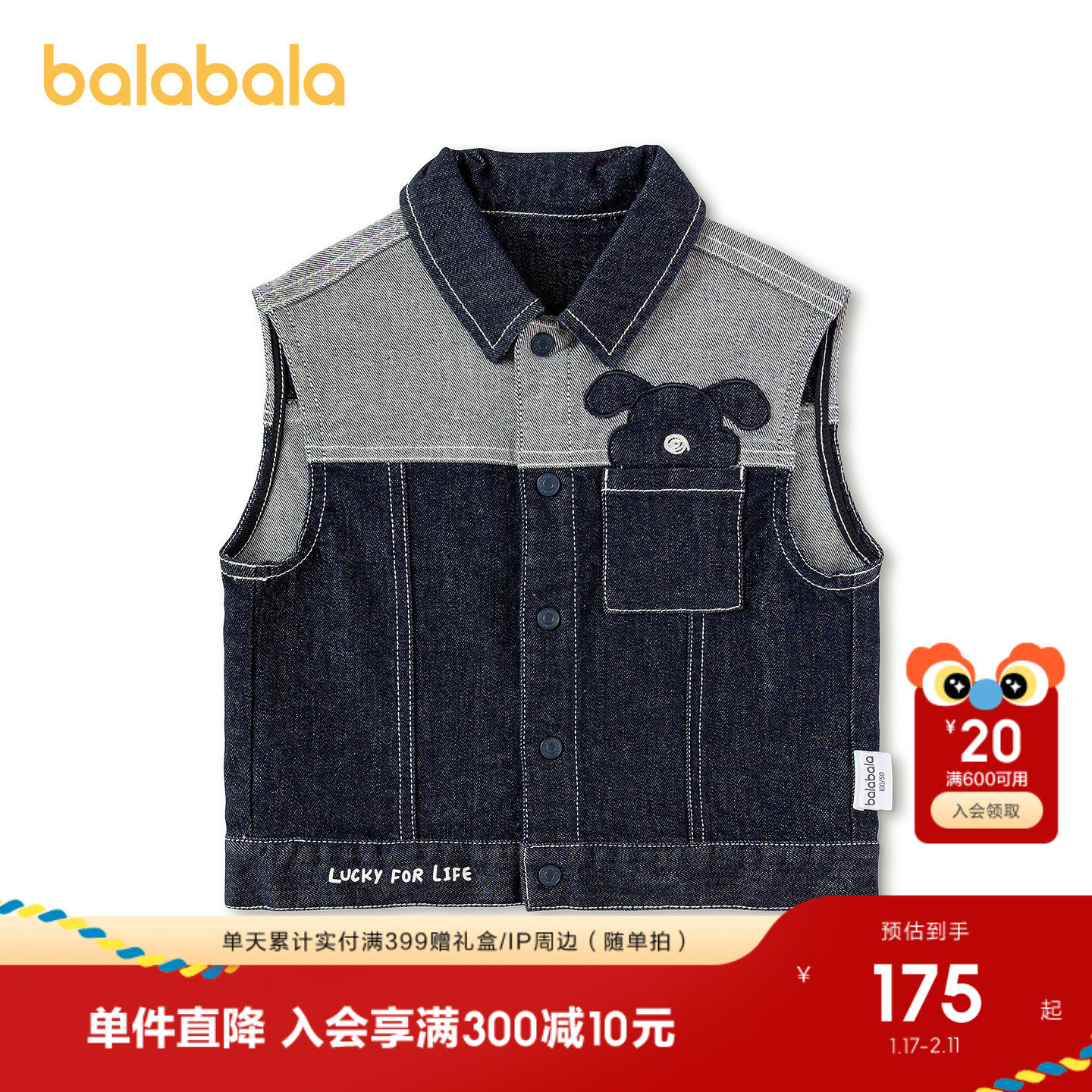 【商场同款】巴拉巴拉童装儿童马甲男童2026新款撞色车线牛仔背心,童装/婴儿装/亲子装,马甲,淘宝优惠券,粉丝福利购,淘宝优惠卷