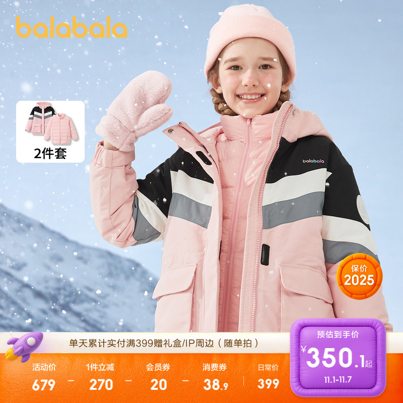 巴拉巴拉童装儿童羽绒服男童秋冬新外套中长款防风防水两件套潮流