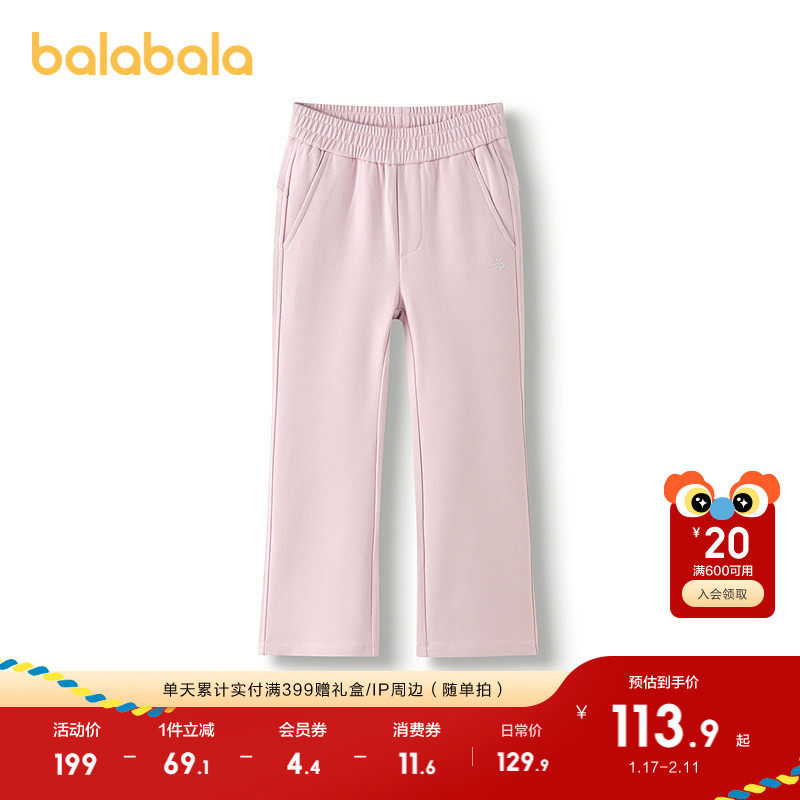巴拉巴拉童装儿童裤子女童长裤2025秋季新款喇叭裤潮运动裤洋气甜,童装/婴儿装/亲子装,裤子,淘宝优惠券,粉丝福利购,淘宝优惠卷