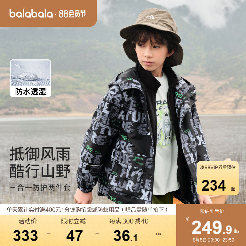 巴拉巴拉男童外套童装2023新款秋装连帽儿童防风两件套中大童加绒怎么样,好用不?