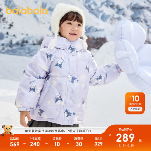 巴拉巴拉羽绒服女童三丽鸥外套潮