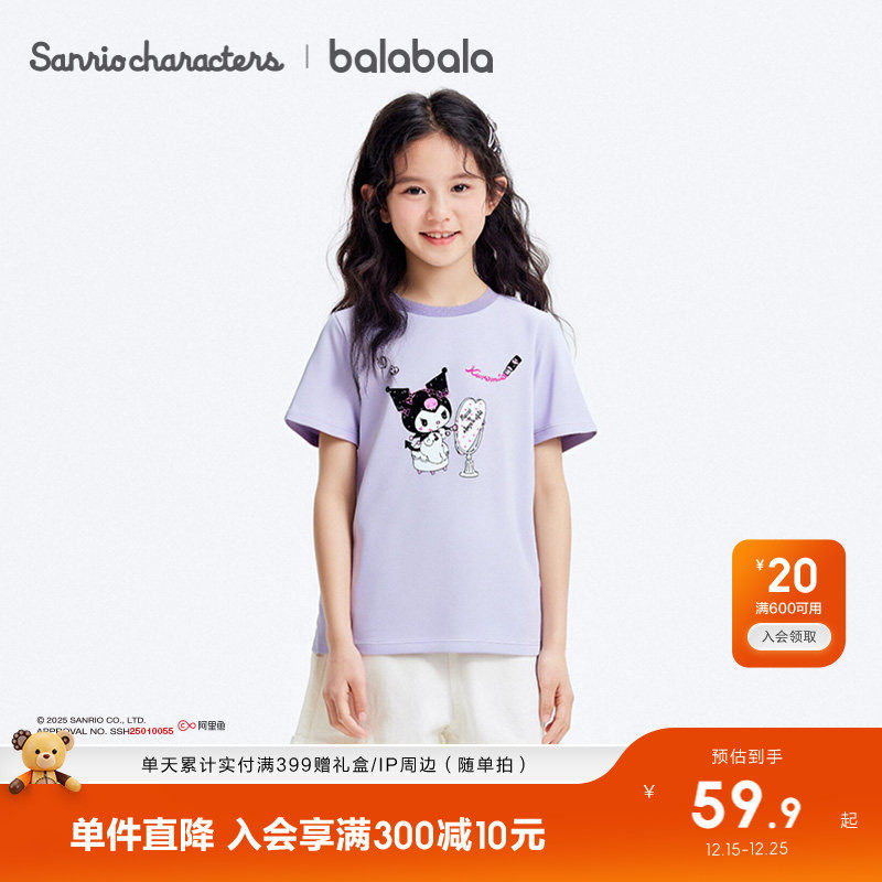 【库洛米】巴拉巴拉童装女童短袖t恤儿童2025新款夏装上衣速干衣
