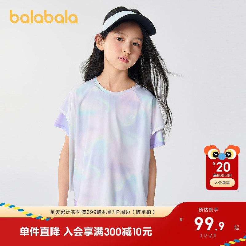 巴拉巴拉童装儿童短袖t恤女2025夏速干防晒凉感上衣休闲百搭上衣,童装/婴儿装/亲子装,T恤,淘宝优惠券,粉丝福利购,淘宝优惠卷