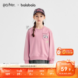 【哈利波特IP】巴拉巴拉童装儿童卫衣女童2026秋休闲t恤宝宝上衣