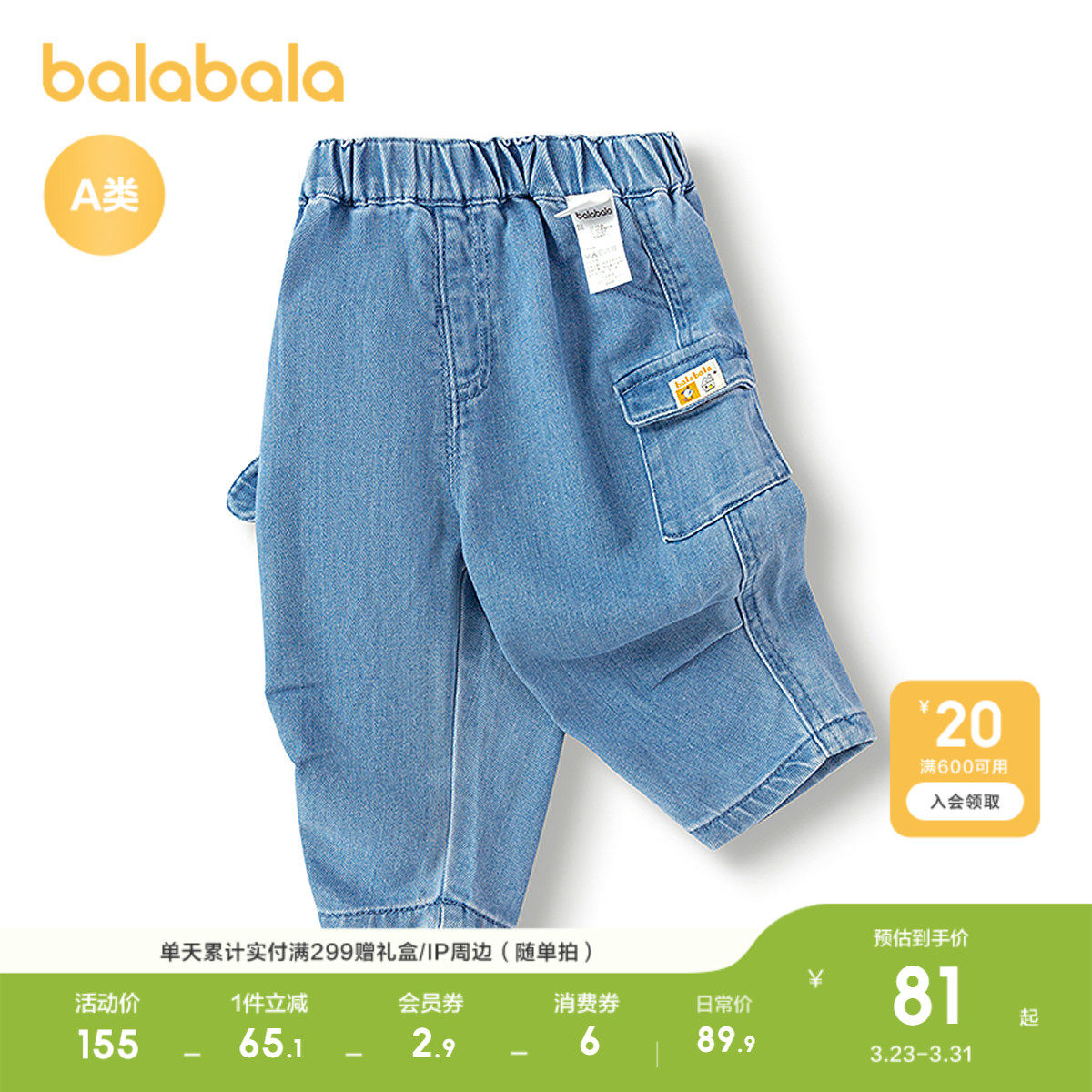 巴拉巴拉童装宝宝裤子男童婴儿牛仔裤小狗造型立体口袋可爱萌趣潮