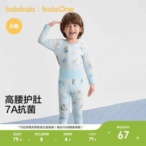 巴拉巴拉balaOne内衣套装亲肤
