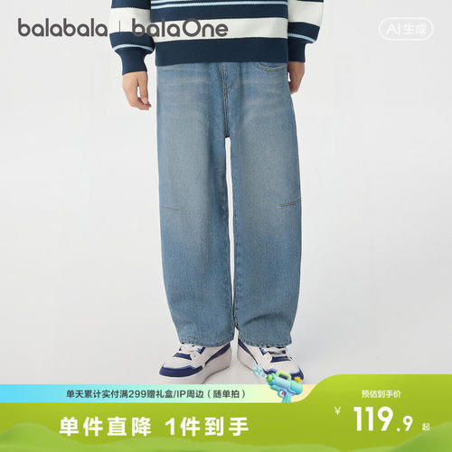 巴拉巴拉长裤男童时尚百搭牛仔裤