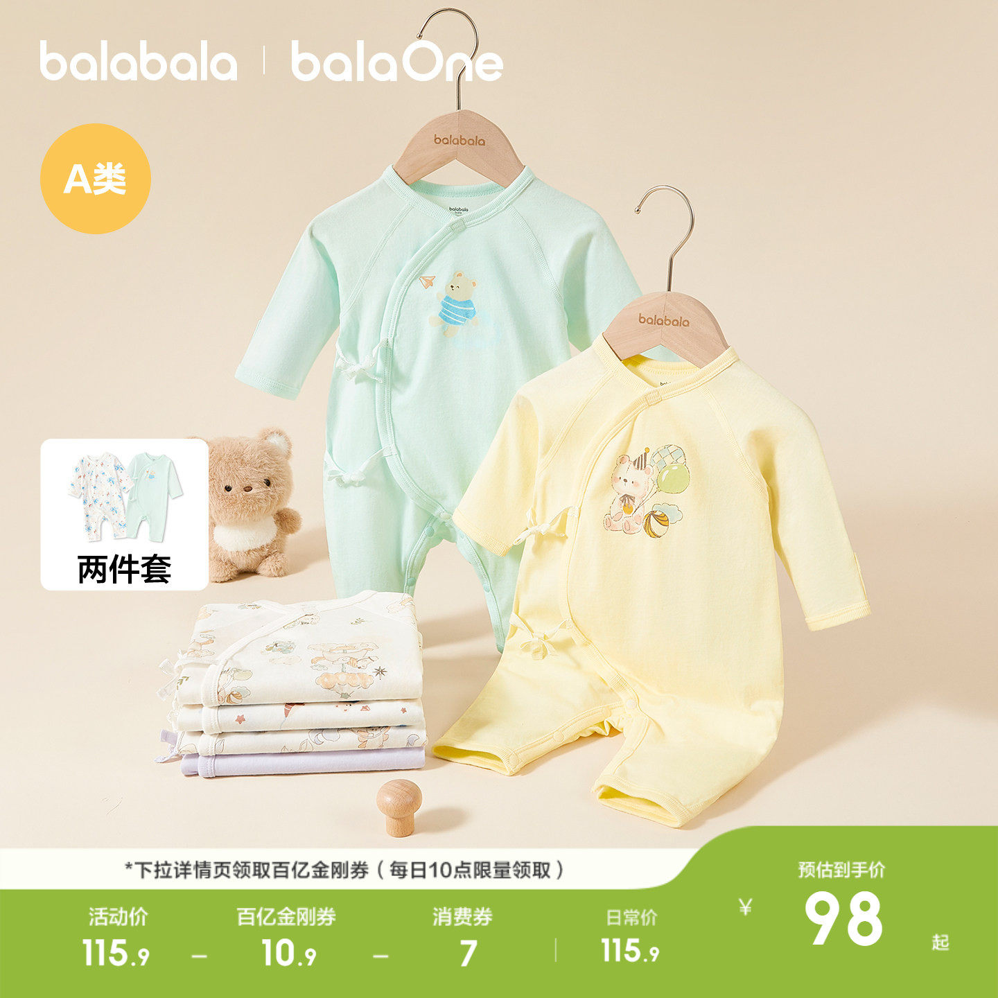 巴拉巴拉婴儿连体衣新生儿衣服宝宝哈衣爬服纯棉2026年春两件装萌