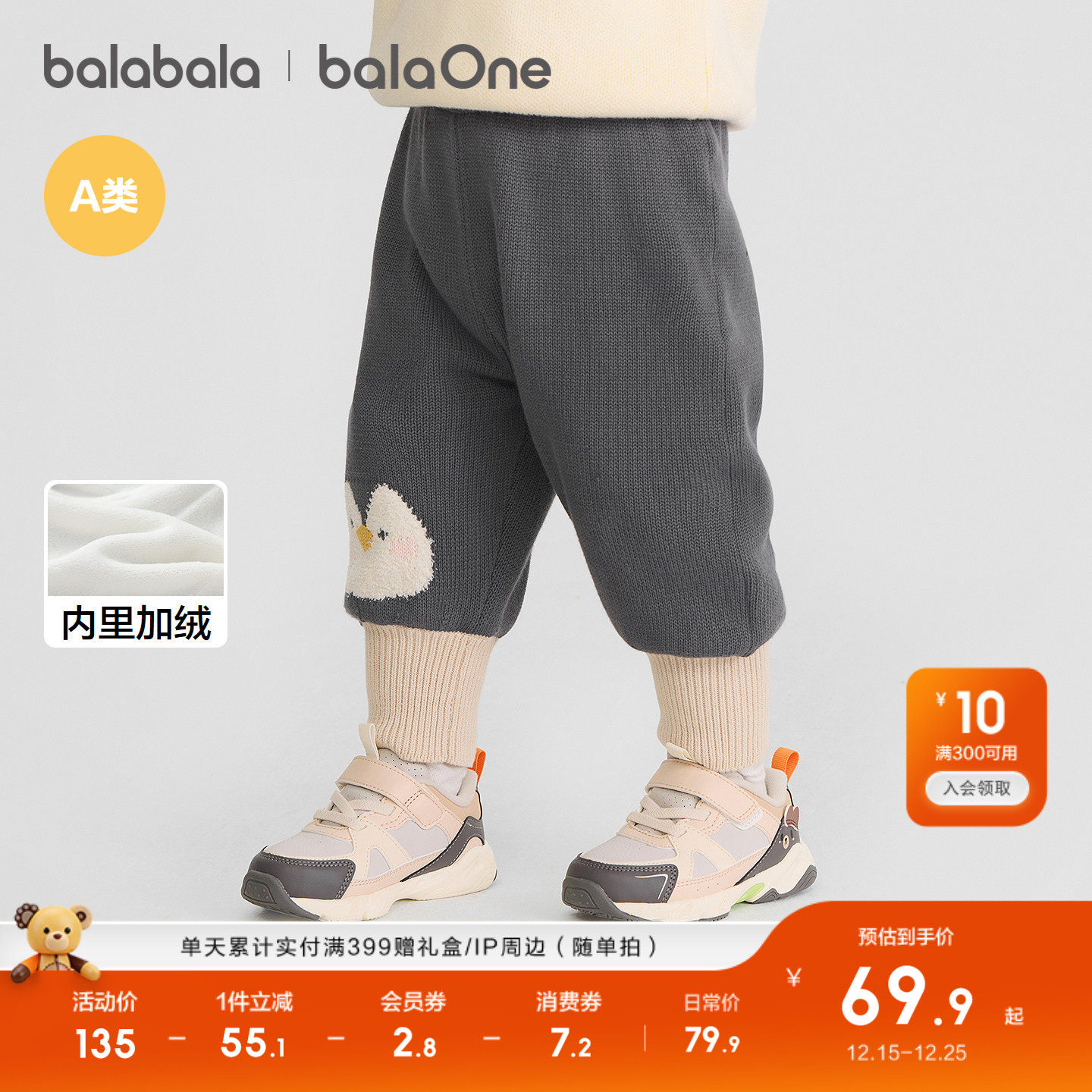 巴拉巴拉童装男女童长裤2025秋冬新款宝宝儿童运动加绒厚休闲裤子