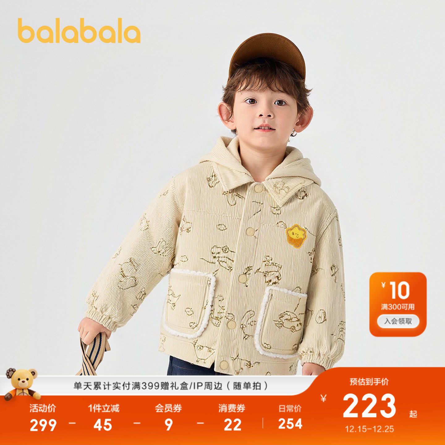 巴拉巴拉棉服男童恐龙外套假两件