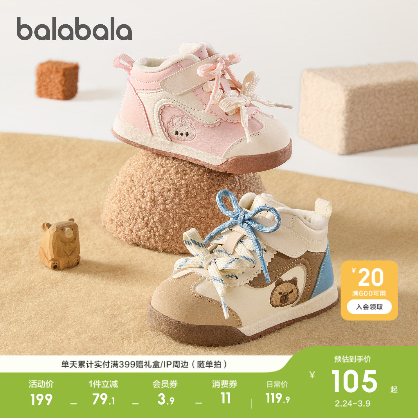 巴拉巴拉童鞋儿童板鞋男女童学步鞋鞋子宝宝春秋潮阿甘鞋婴儿透气