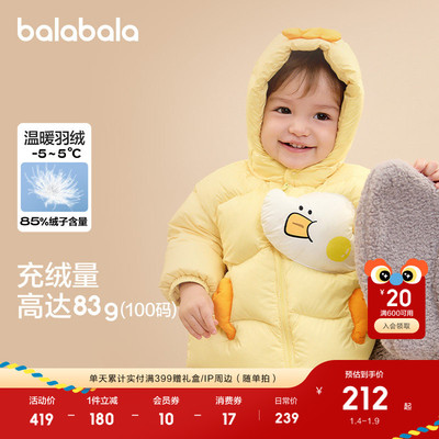 巴拉巴拉羽绒服儿童连帽婴儿衣服