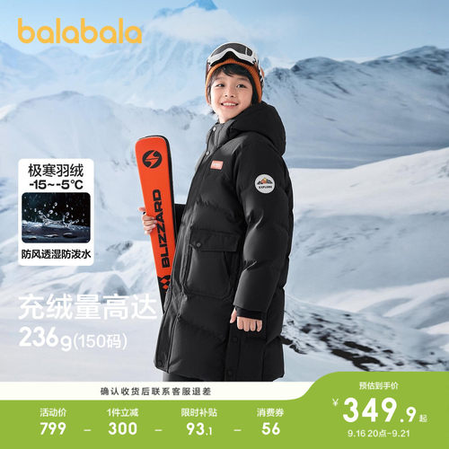 巴拉巴拉羽绒服男童加厚防护外套