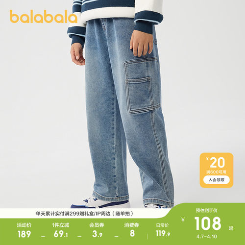 巴拉巴拉长裤男童工装牛仔裤时尚