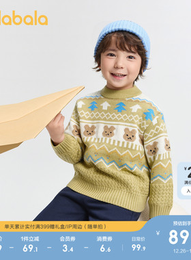 巴拉巴拉童装男童毛衣儿童冬季新款提花针织衫宝宝洋气内搭上衣萌
