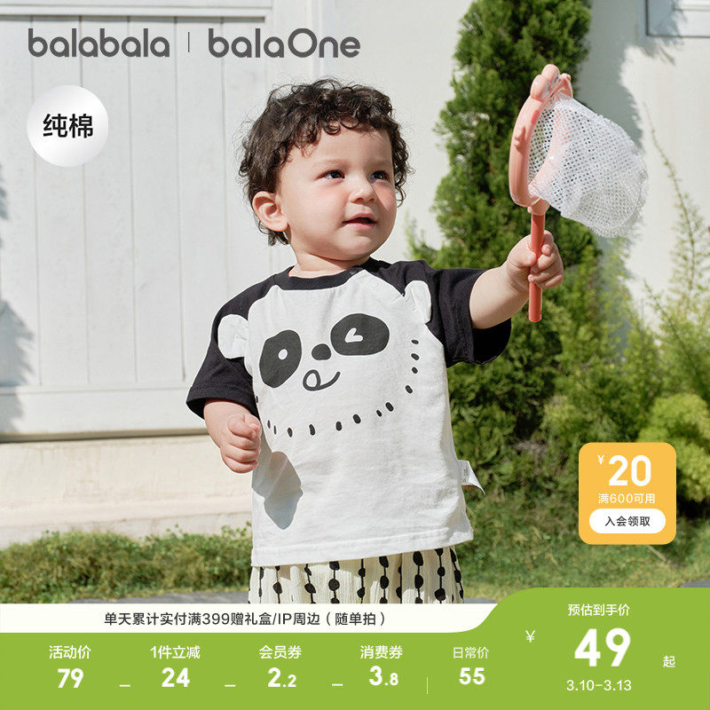 巴拉巴拉童装宝宝上衣婴儿短袖t恤男童女童2026新款夏季可爱萌趣