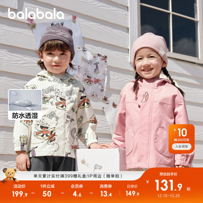 巴拉巴拉宝宝外套防风防泼水连帽上衣加绒秋装男童2025新款户外潮