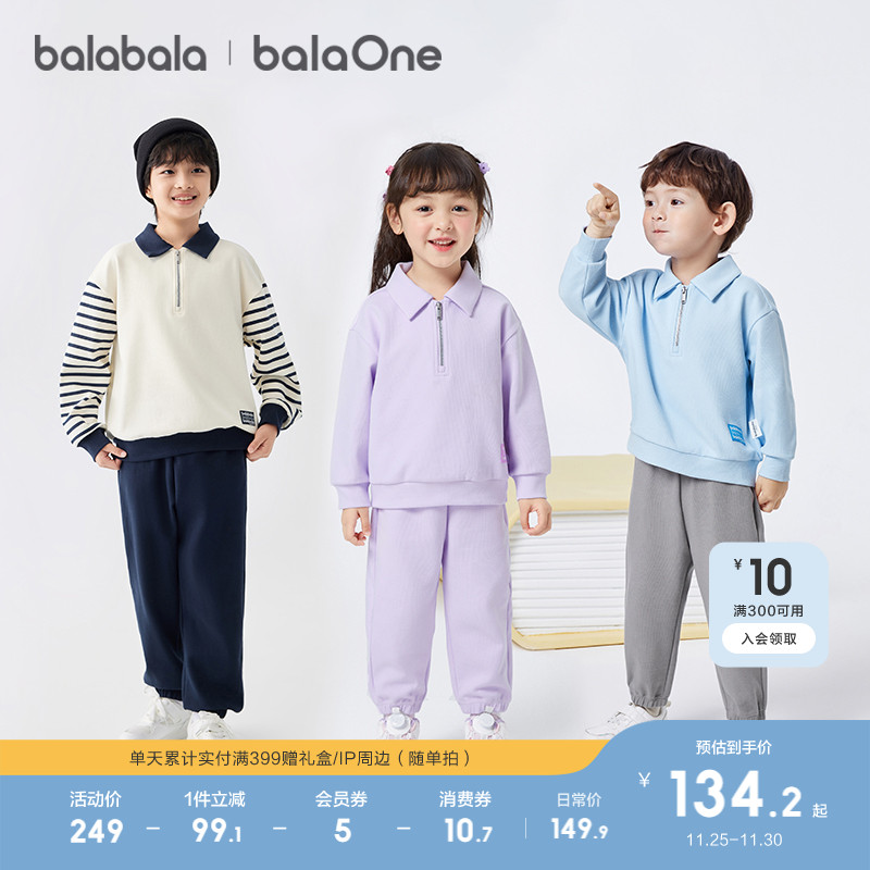 巴拉巴拉儿童套装男童女童宝宝长袖两件套2025新款秋运动休闲舒适