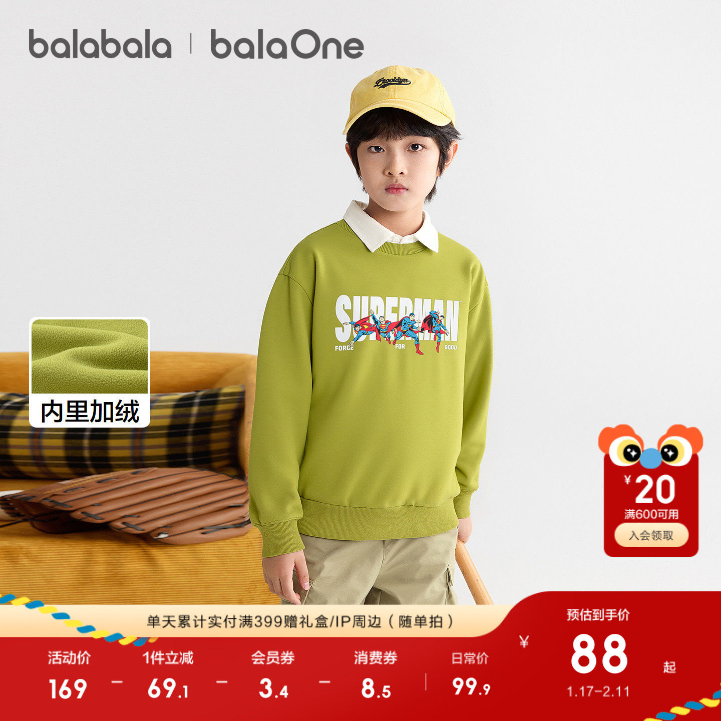 【DC超人】巴拉巴拉童装男童卫衣儿童2025新款冬装加绒上衣百搭