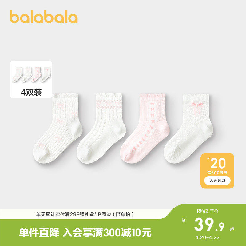 巴拉巴拉女童袜子儿童网眼袜夏季薄款透气中幼童甜美袜提花四双装