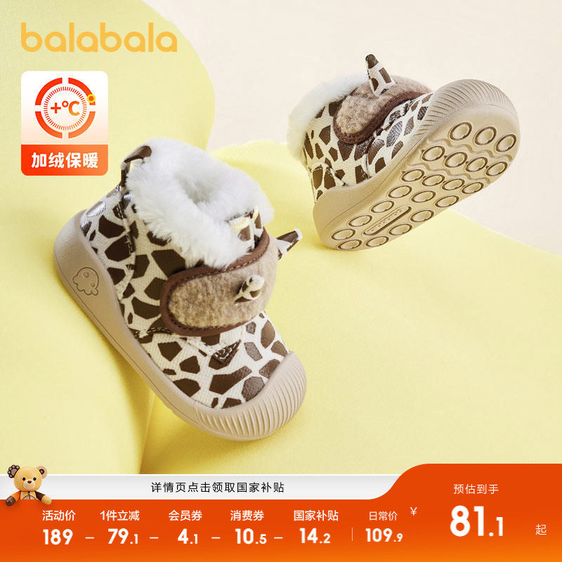 加绒防滑学步鞋，萌趣小动物造型