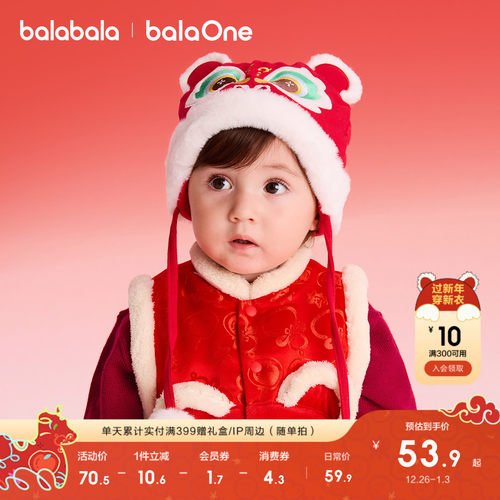 巴拉巴拉儿童帽子男女童新年喜庆