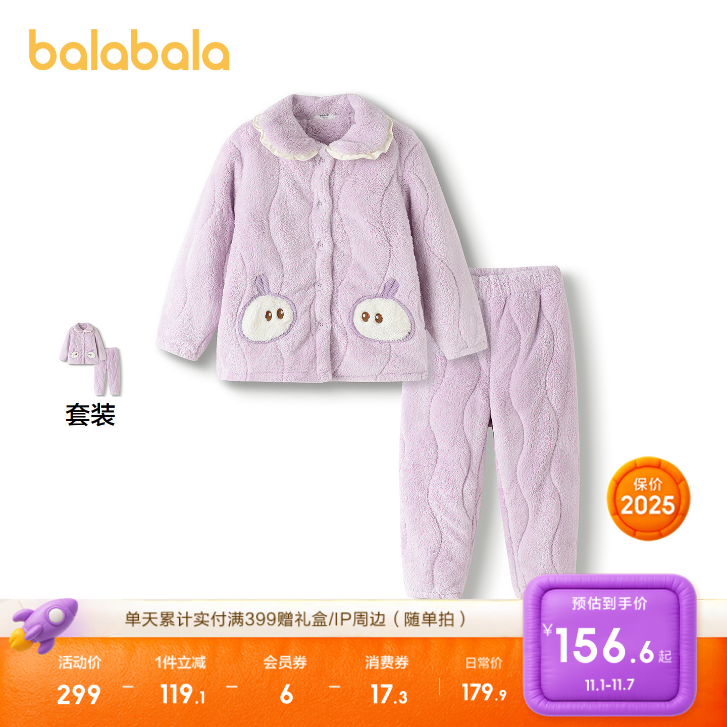 巴拉巴拉儿童家居服套装冬季加厚珊瑚绒男女童睡衣加绒保暖可外出