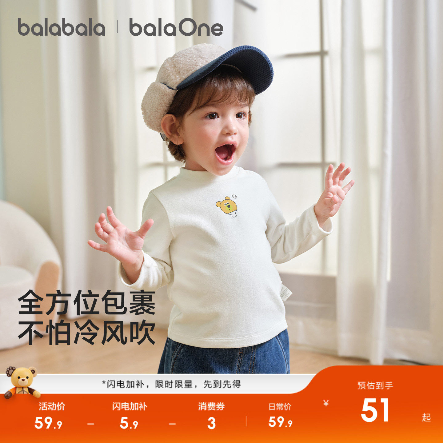 巴拉巴拉balaOne打底衫半高领t恤