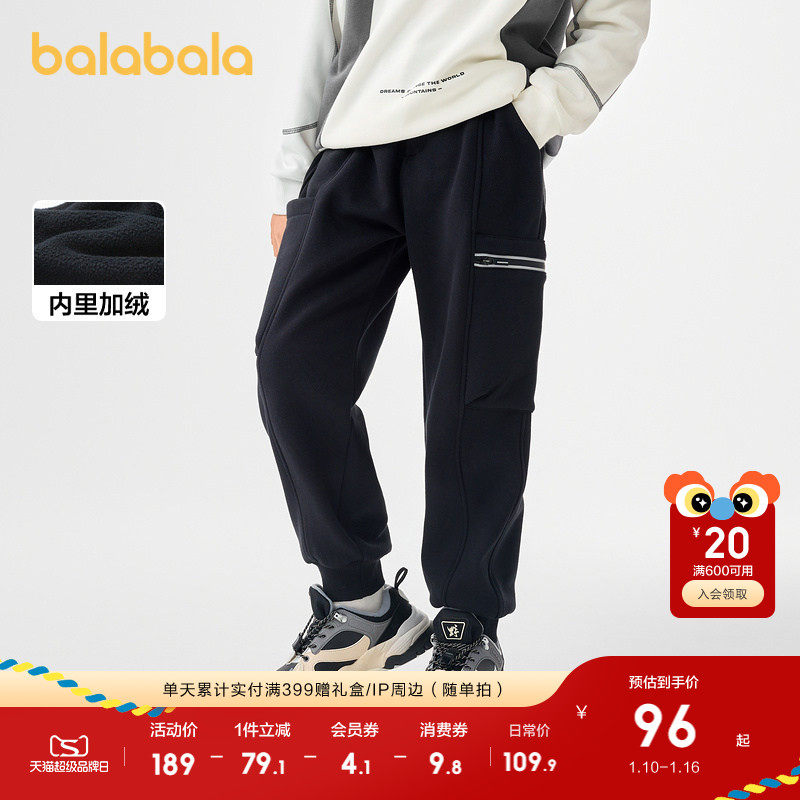 巴拉巴拉童装儿童长裤男童秋冬保暖加绒裤子洋气加厚休闲大童运动