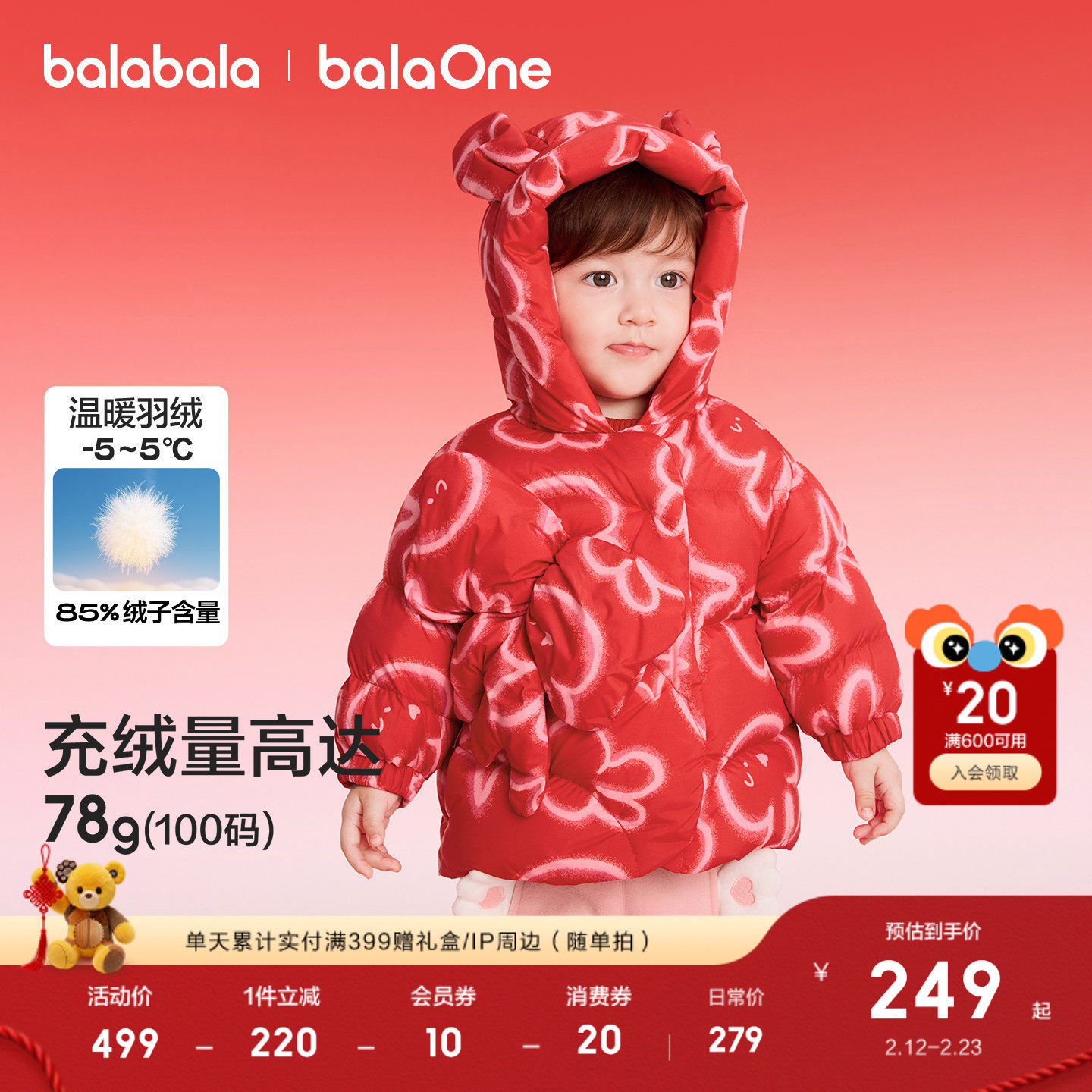 巴拉巴拉童装儿童羽绒服女童2026新款冬装国风外套宝宝红色拜年服