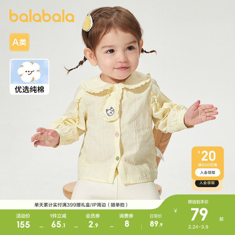 巴拉巴拉童装婴儿长袖衬衫宝宝上衣男童撞色领结绅士风时尚帅气潮