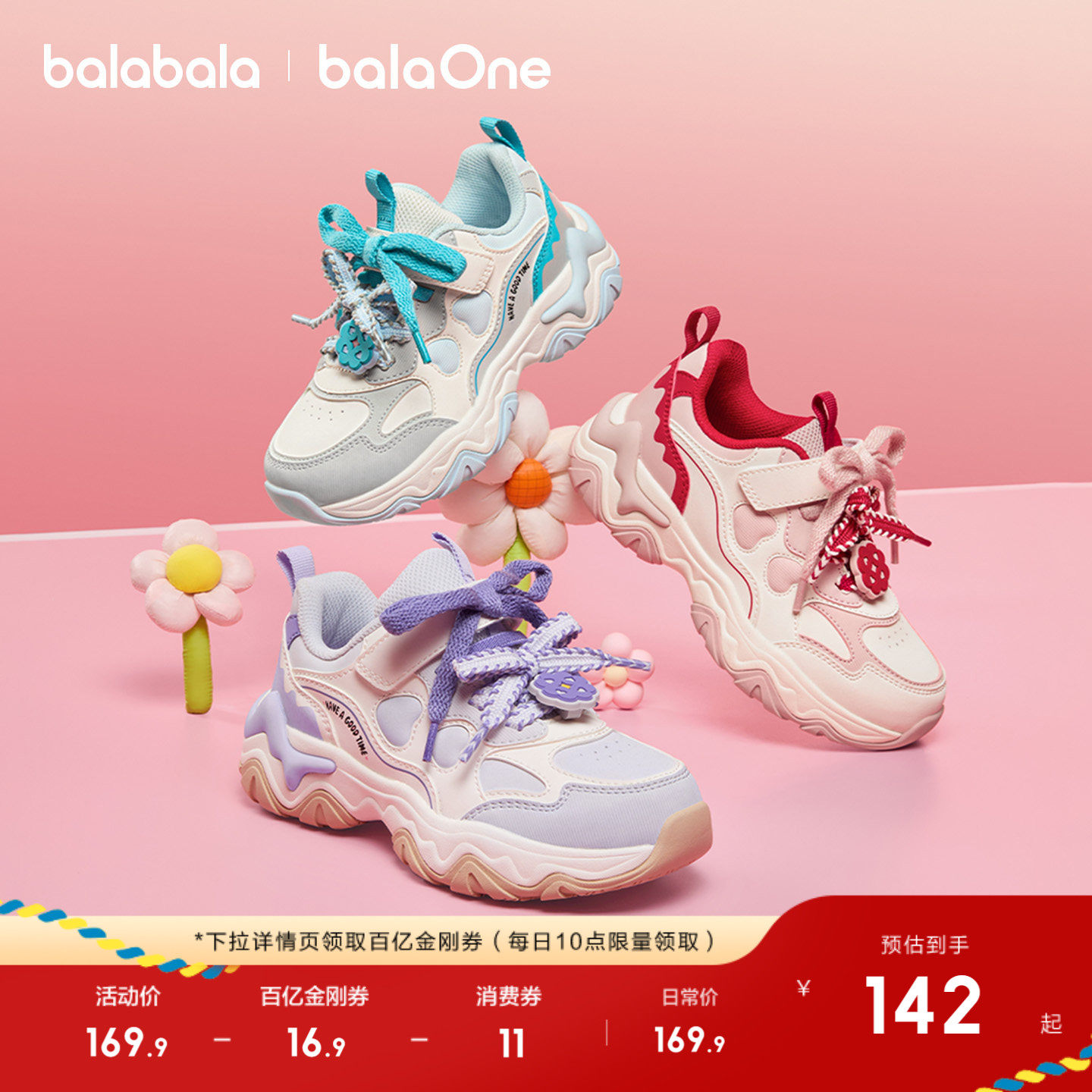 巴拉巴拉童鞋儿童运动鞋女童跑步鞋春秋2026新款防滑鞋子红拜年鞋