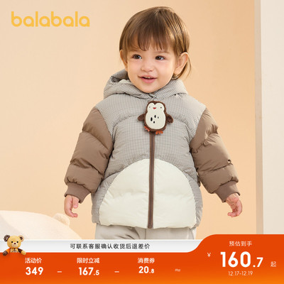 巴拉巴拉婴儿羽绒服男女童冬装潮
