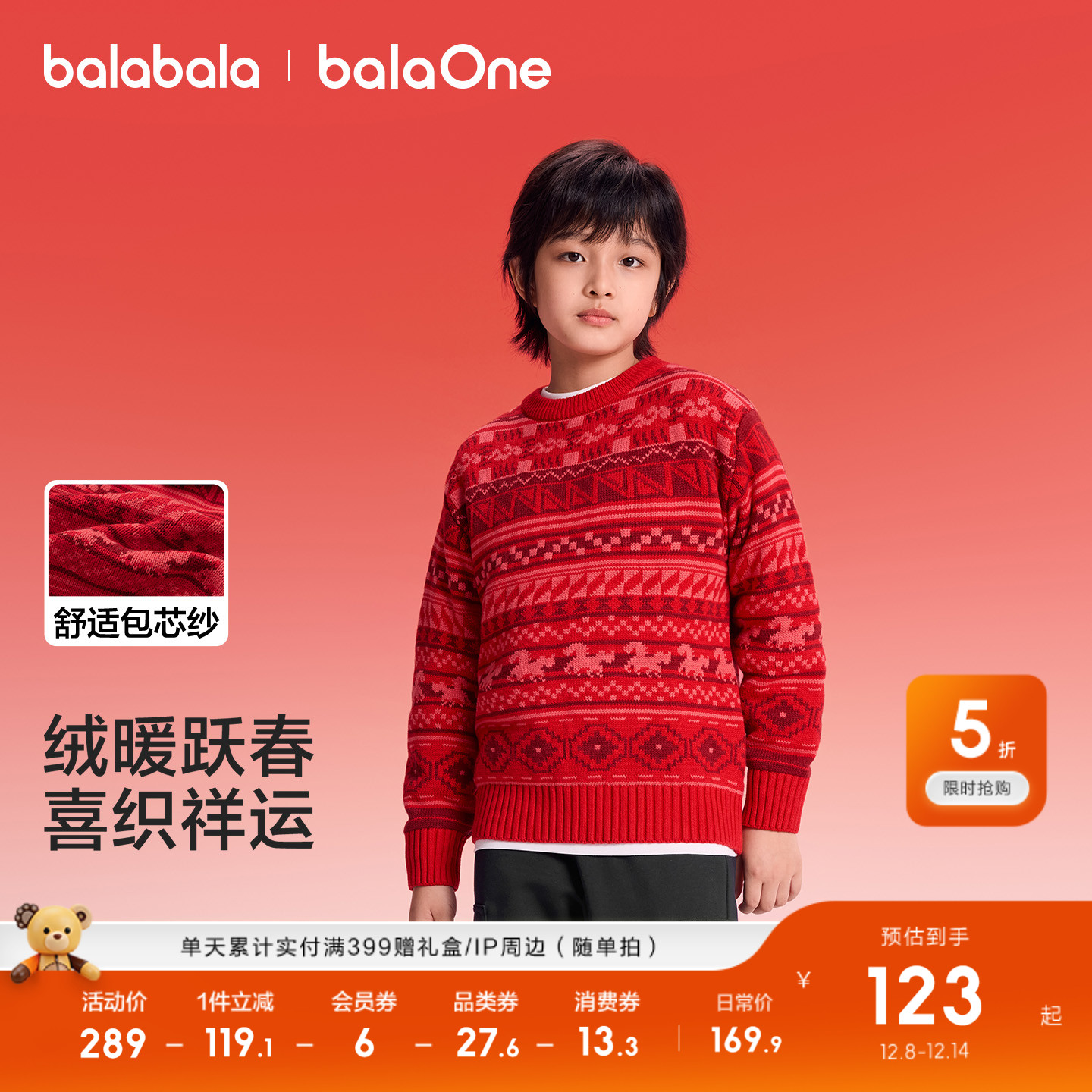 巴拉巴拉balaOne毛衫费尔岛毛衣