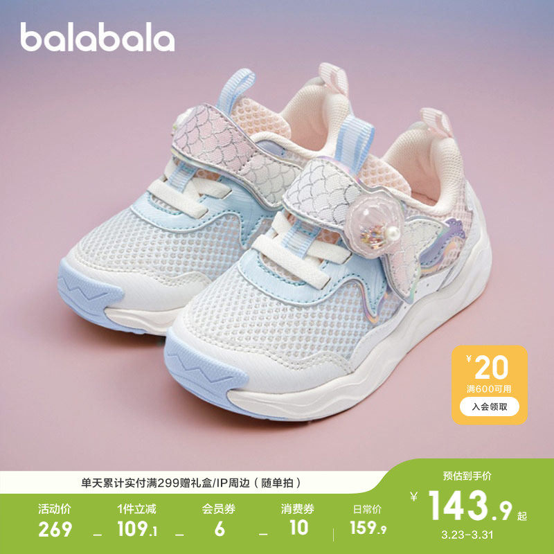 巴拉巴拉童鞋宝宝学步鞋女童运动网面鞋鞋子秋潮流机能鞋婴儿透气