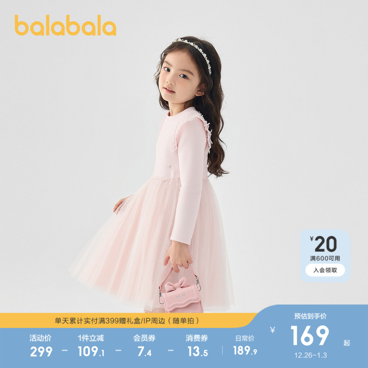 【商场同款】巴拉巴拉童装女童连衣裙子2025秋装新儿童网纱公主裙