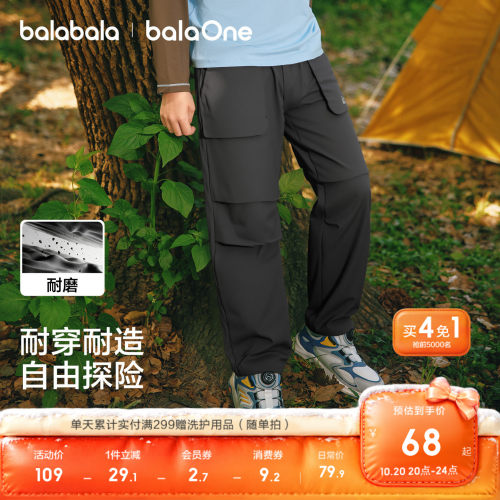 巴拉巴拉balaOne裤子户外耐磨