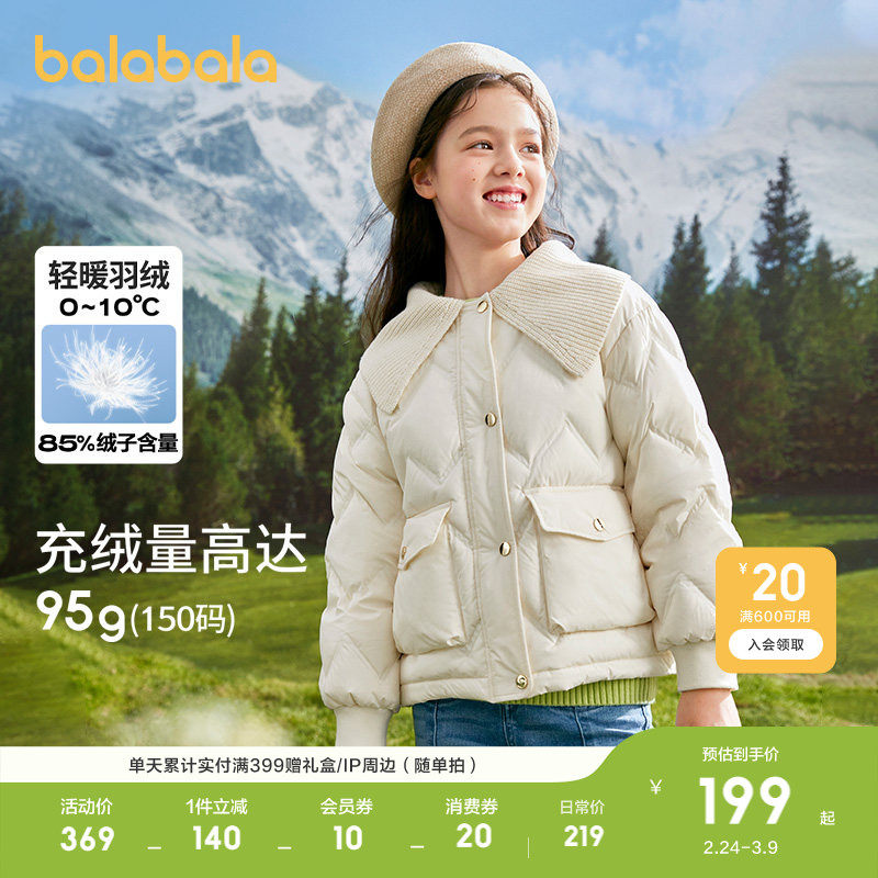 巴拉巴拉儿童羽绒服女童冬装短款小香风中大童保暖外套红色拜年服