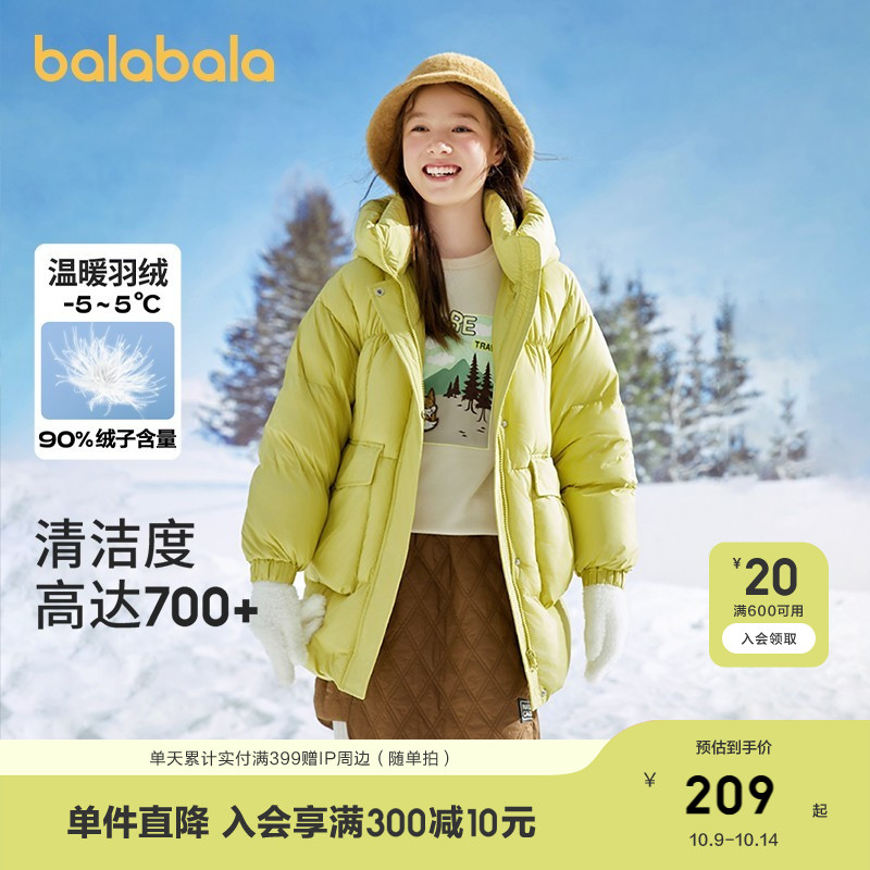 巴拉巴拉女童中长款羽绒服冬装童装大童加厚多巴胺色外套时尚百搭