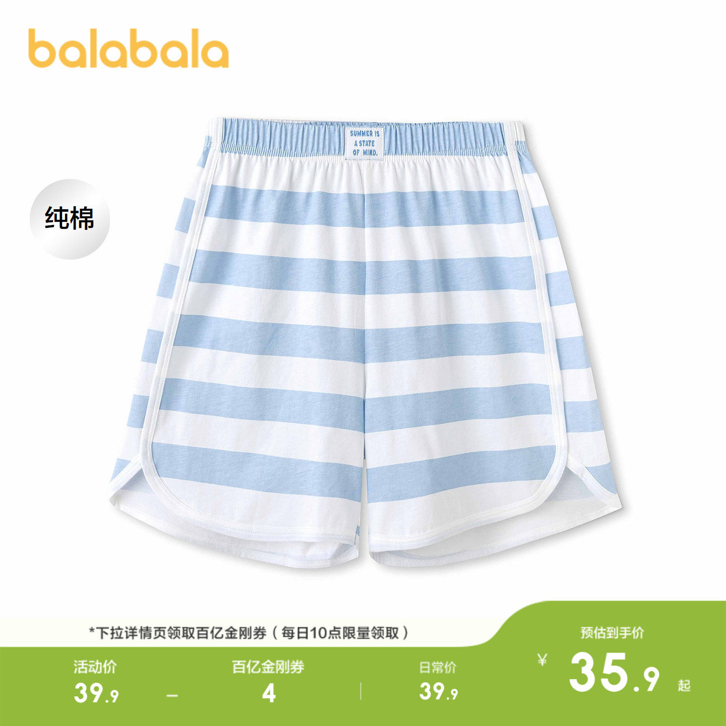 巴拉巴拉儿童短裤夏季新款男童睡裤女童裤子小童大童纯棉亲肤舒适