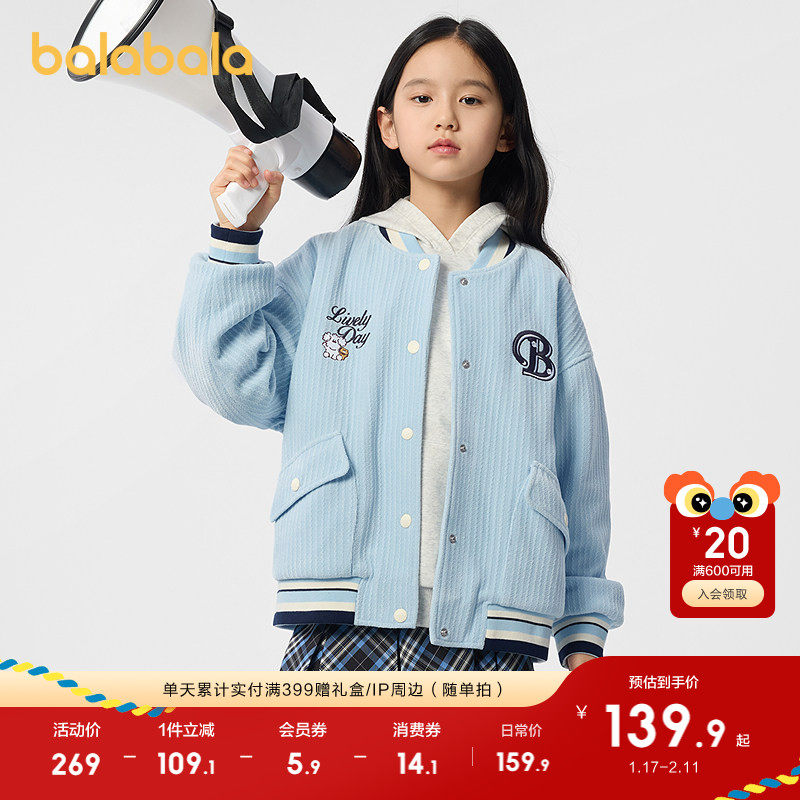 【miiiiichanIP】巴拉巴拉童装女童外套儿童上衣春装棒球服学院风,童装/婴儿装/亲子装,普通外套,淘宝优惠券,粉丝福利购,淘宝优惠卷