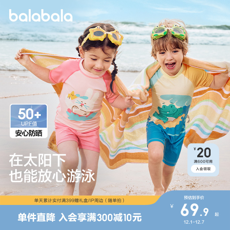 巴拉巴拉儿童泳衣防晒耐氟泳装