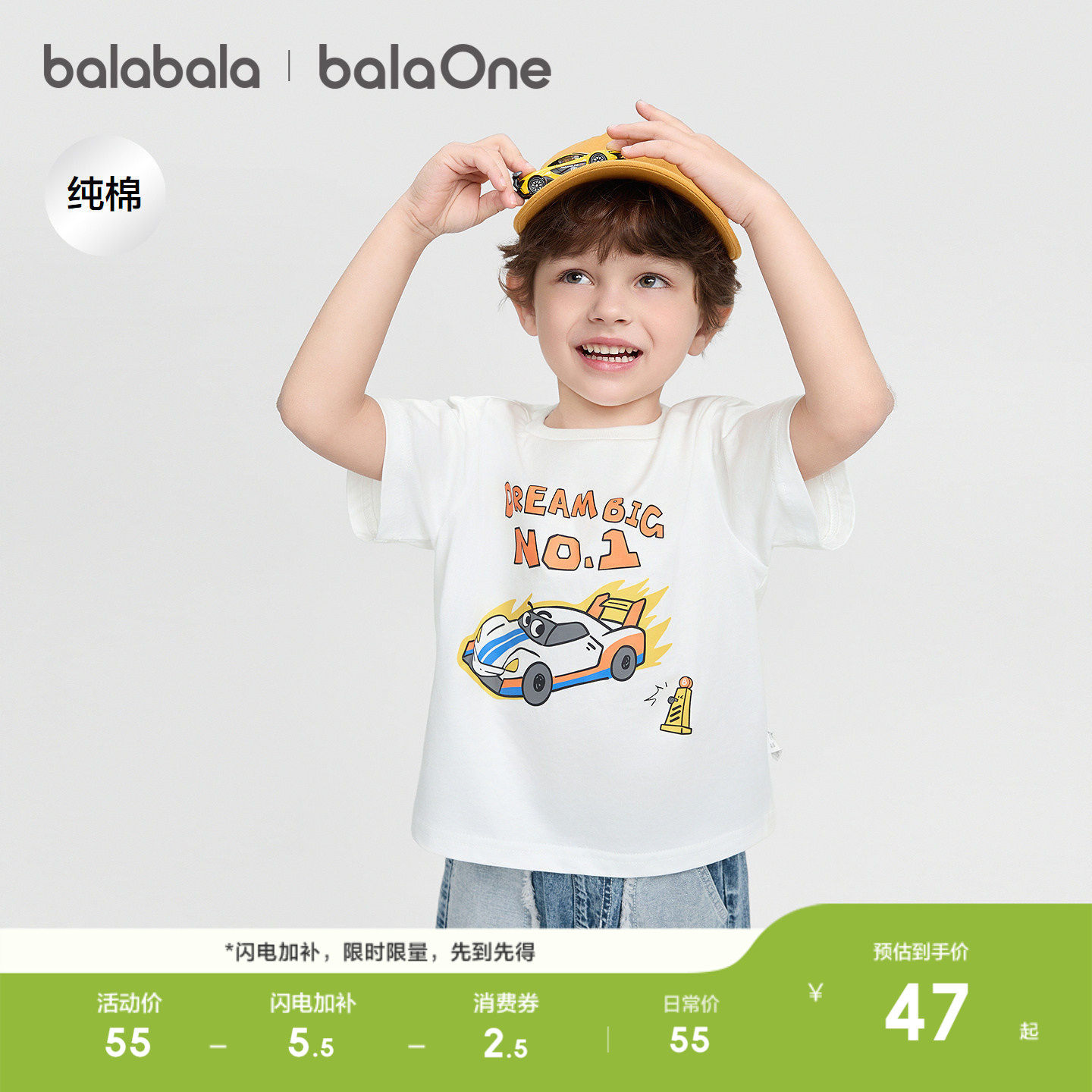 巴拉巴拉童装男童短袖t恤宝宝2026新款夏休闲印花儿童上衣萌趣潮